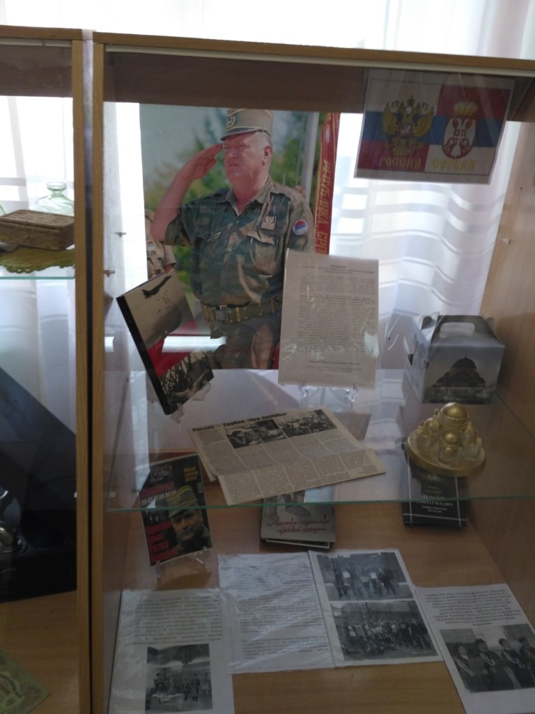 Школьный музей. Стенд, посвящённый сербскому генералу-герою Ратко Младичу